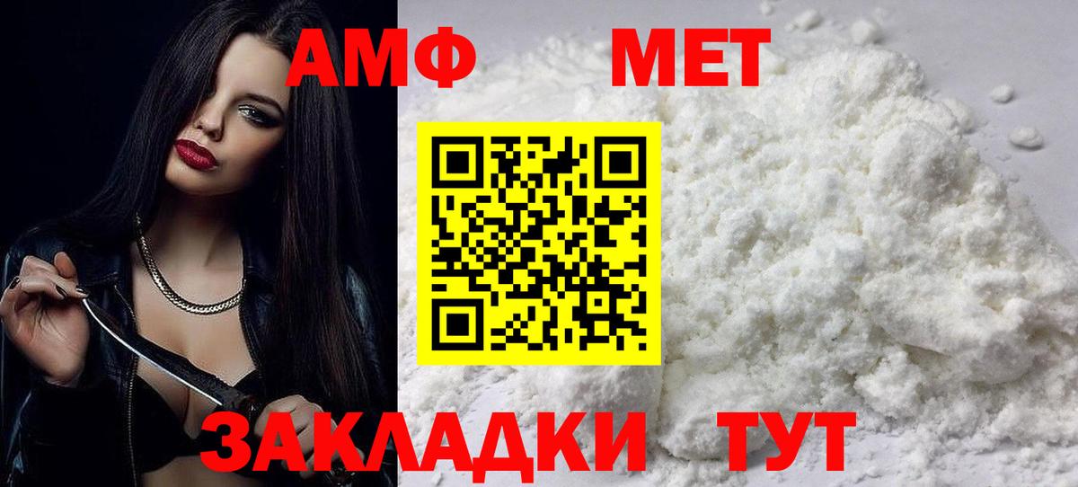 Амфетамин 98%  АМФЕТАМИН  Амфетамин  Магнитогорск  Вход с VPN 