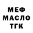МЕФ кристаллы MrGaming