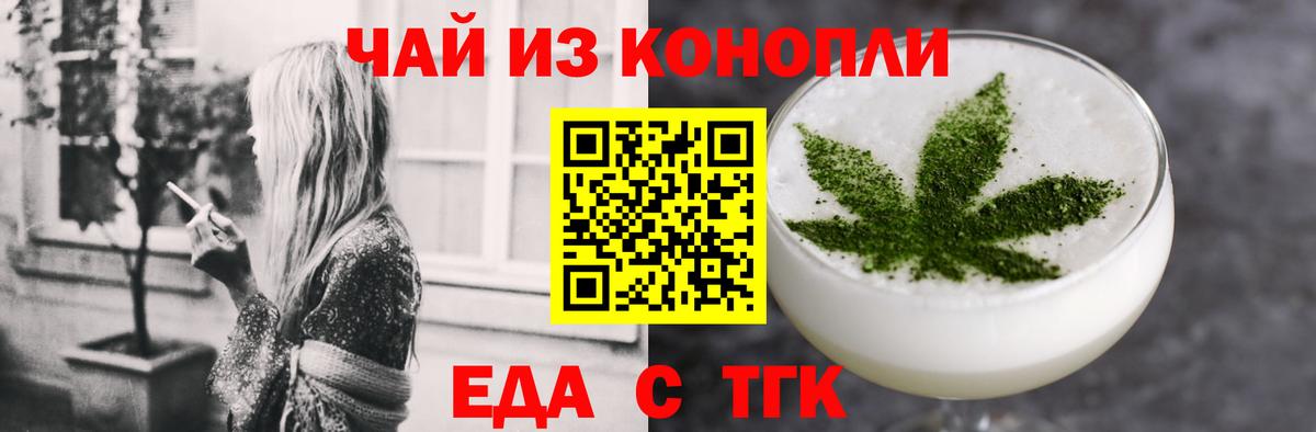 Canna-Cookies конопля  Вход с VPN  Магнитогорск 