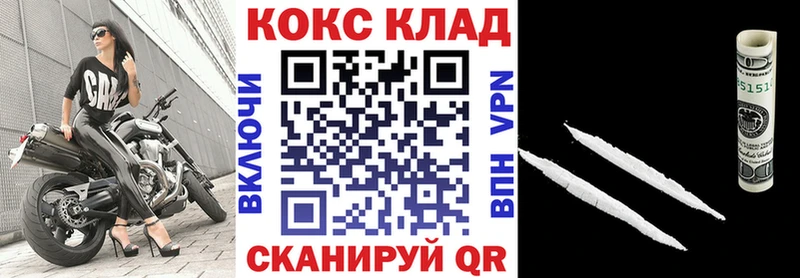 купить наркотик Магнитогорск КОКАИН 97%