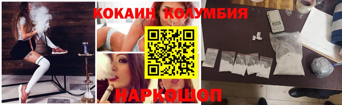 Cocaine Fish Scale Магнитогорск