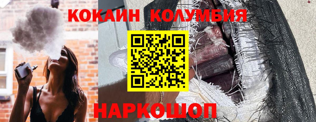 Магнитогорск  COCAIN Перу  COCAIN 97%  Кокаин  Вход с VPN 