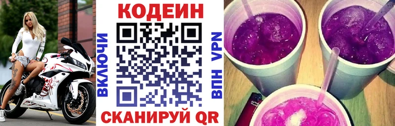 купить  сайты  Магнитогорск  Codein Purple Drank 