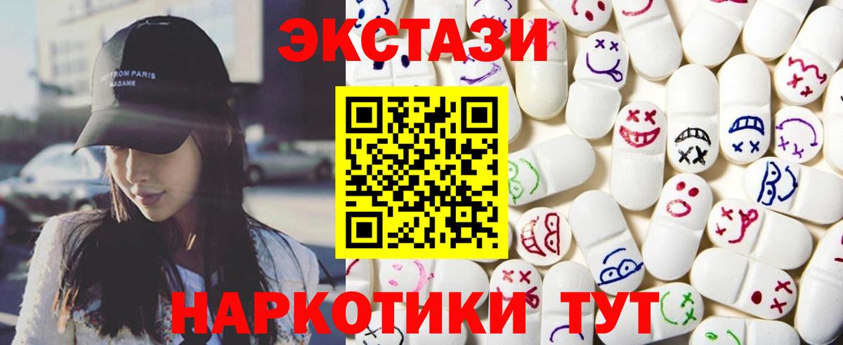 Экстази Philipp Plein  Ecstasy  ЭКСТАЗИ XTC  Магнитогорск  Вход с VPN 