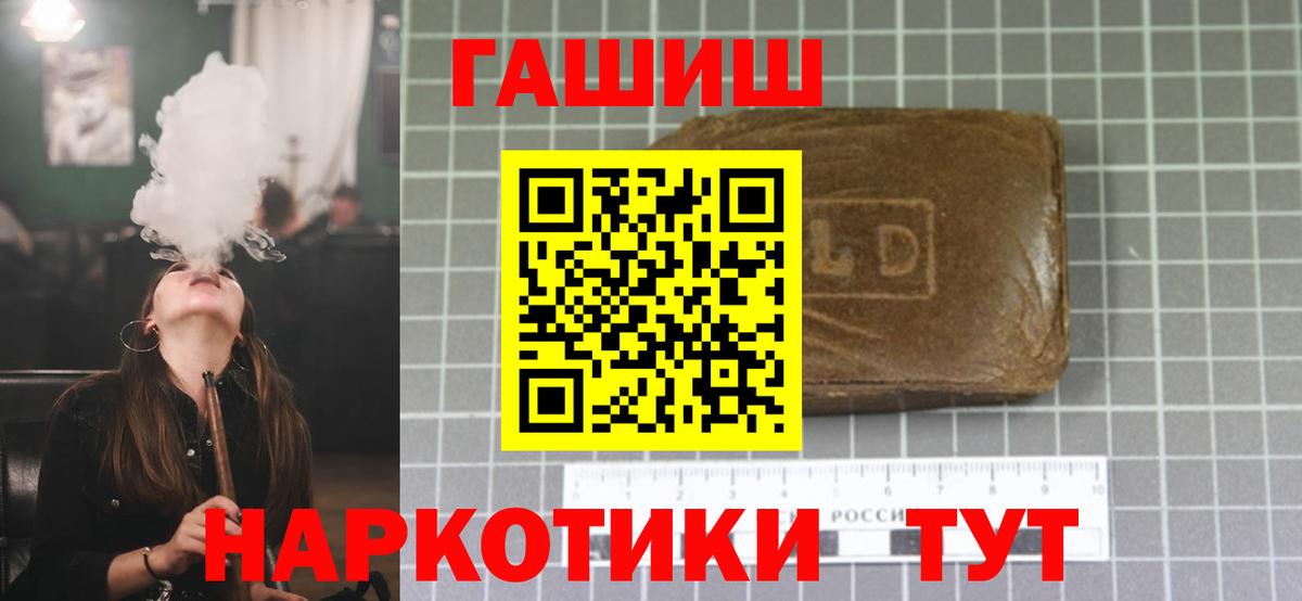 Гашиш Ice-O-Lator  Вход с VPN  ГАШ гашик  ГАШИШ  Магнитогорск 