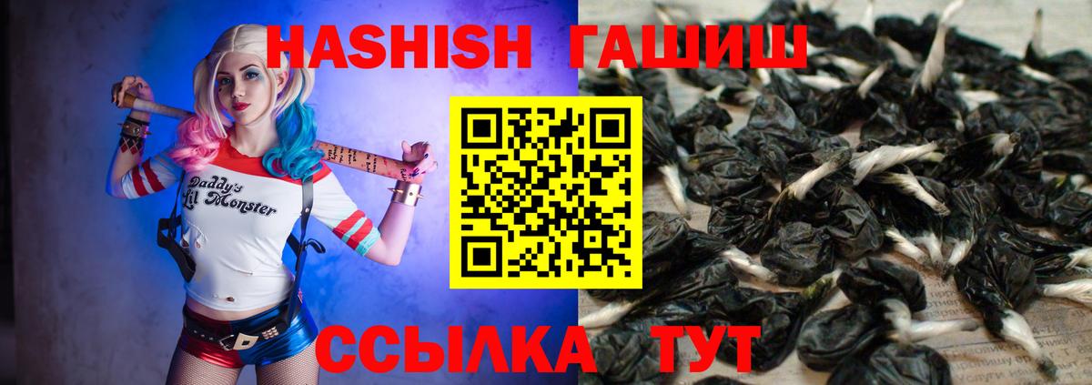 ГАШИШ 40% ТГК Магнитогорск