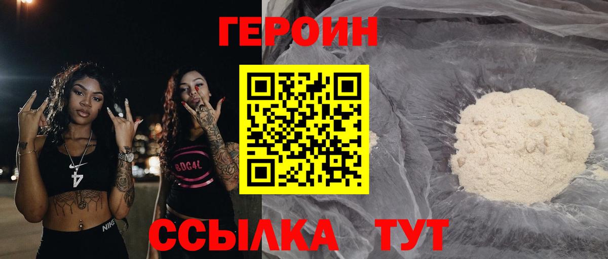 Магнитогорск  ГЕРОИН хмурый  Вход с VPN 