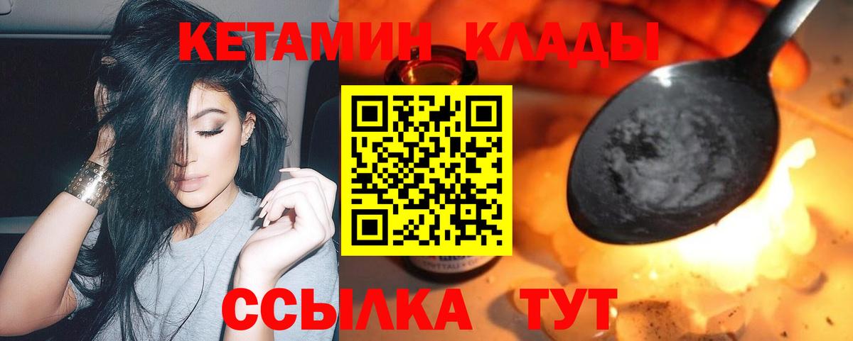 Кетамин ketamine Магнитогорск
