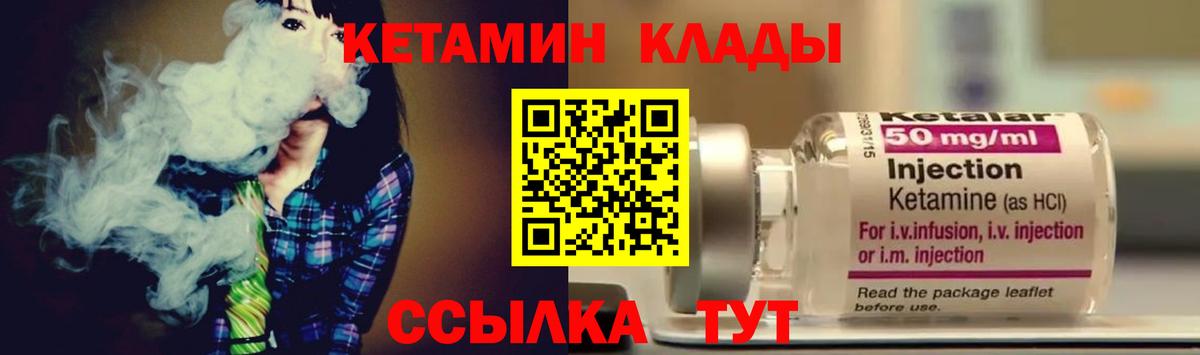 Магнитогорск  КЕТАМИН ketamine  КЕТАМИН VHQ  Вход с VPN 