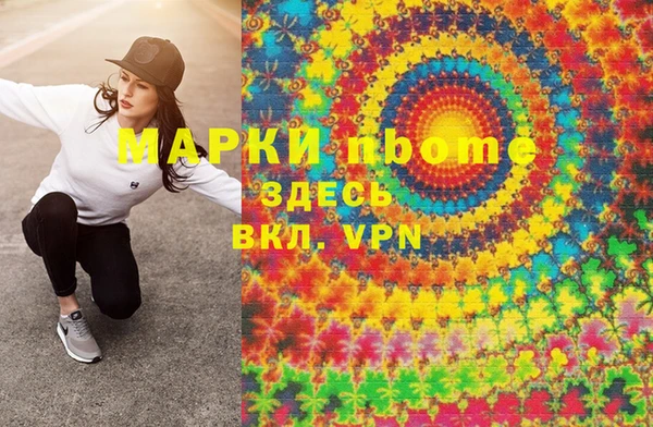марки nbome Абдулино