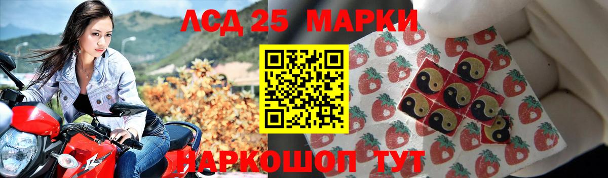 LSD-25 экстази ecstasy Магнитогорск