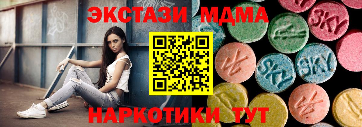 MDMA crystal Магнитогорск