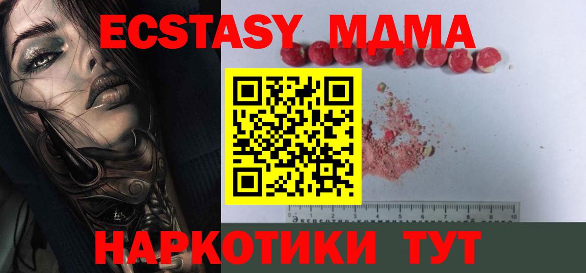 Магнитогорск  МДМА crystal  Вход с VPN  MDMA  MDMA Molly 