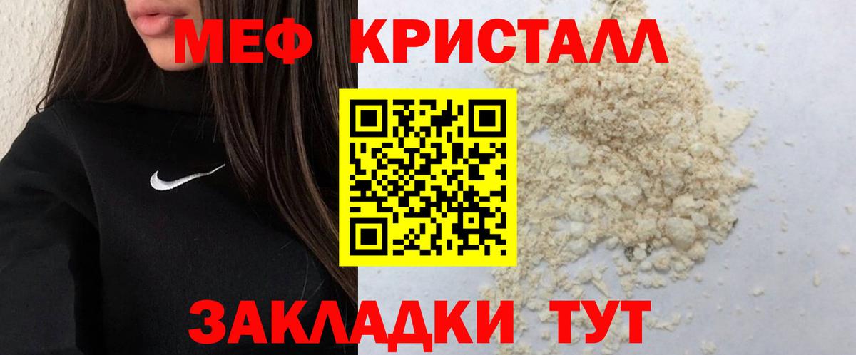 Мефедрон  Магнитогорск