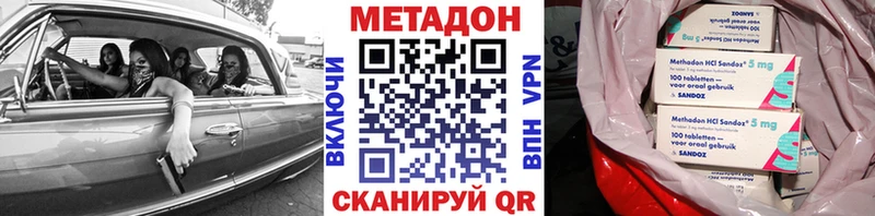 Метадон VHQ Магнитогорск