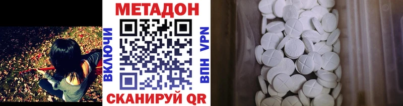 Метадон VHQ  Магнитогорск 