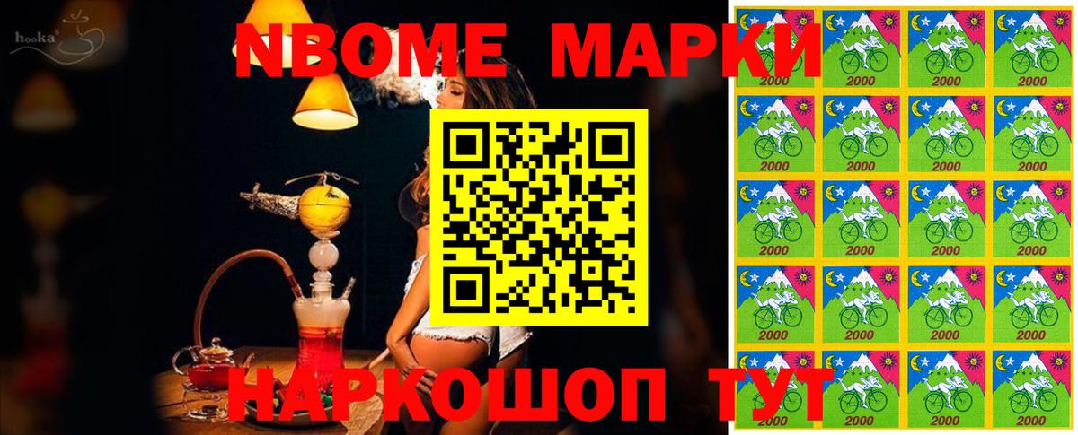 Марки 25I-NBOMe 1,5мг  Вход с VPN  наркошоп  Марки 25I-NBOMe 1,5мг  Магнитогорск 