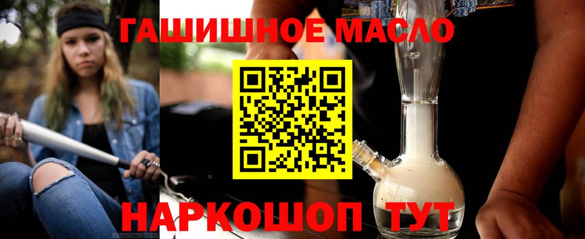 Магнитогорск  Дистиллят ТГК вейп с тгк  ТГК вейп  Вход с VPN 