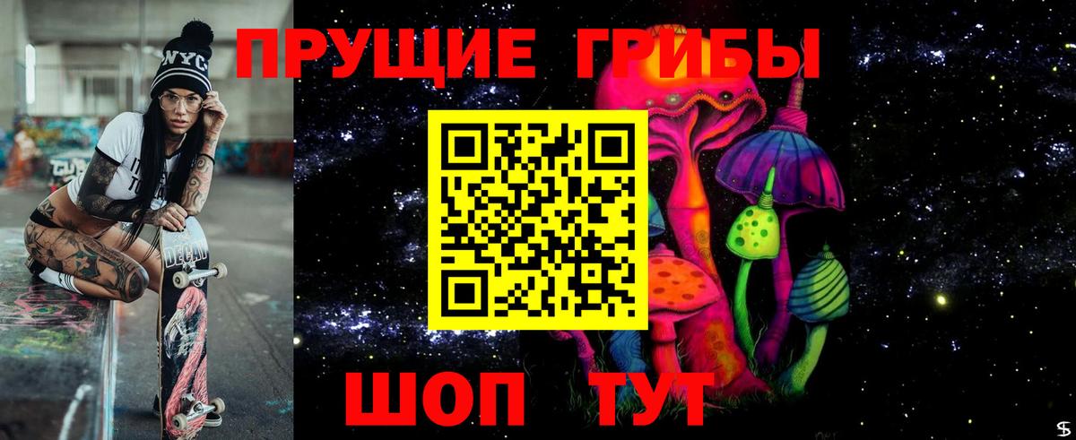 Галлюциногенные грибы мухоморы  Вход с VPN  Магнитогорск 